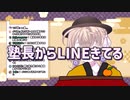 塾長に誘拐された矢車りね