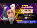 2023/03/08(水) ラブライブ！虹ヶ咲学園スクールアイドル同好会UNIT LIVE! 後夜祭生放送 ～見ないなんてがっカリン！DiverDivaを宇宙で一番アイしてね？～