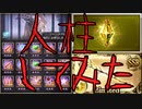 【 #グラブル初心者 】グラブルアニバーサリーの無料ガチャとかを解説するずんだもん【ずんだもん解説動画】