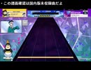 譜面確認用　Invisible Frenzy　MASTER チュウニズム外部出力
