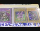 店長が誰にも見せたことがない遊戯王カードのアルバムを特別に見せてくれた 【ヒカル&店長切り抜き】