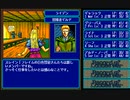 【PC-9821版】 ロードス島戦記～五色の魔竜～ ＃2