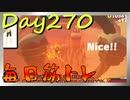 【毎日投稿】ムキ・ムキ・ムキへの道！！！【RFA負荷23】#270