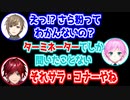 さら粉がわかるローレンとボケる夕陽リリ