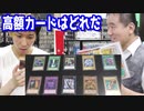 店長と高額カードの自腹買取を賭けてガチバトルしてみた 【ヒカル&店長切り抜き】