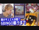 6ビンゴ揃えて青眼の究極竜ゲットするまでUFOキャッチャーやってみた 【ヒカル&店長切り抜き】