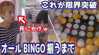 【前人未到】たこやき機のUFOキャッチャーを日本一やり込んだらこうなるw 【ヒカル&店長切り抜き】