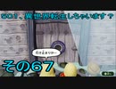 【ミートピア】５０１、異世界転生しちゃいます？　その67