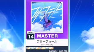 譜面確認用　フリーフォール　MASTER　Lv.14　チュウニズム外部