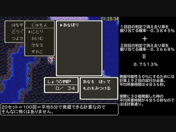 【再走】SFC版DQ3 買い物・逃走禁止RTA 4時間23分16秒 Part2/3
