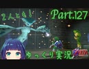 待ち受けていたのはダンジョン！？【ゼルダの伝説 時のオカリナ】Part.１２７