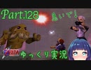 難関！ルピー集めの苦難！！【ゼルダの伝説 時のオカリナ】Part.１２８