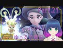 リベンジ！セルクルジム！！【ポケットモンスター バイオレット】Part.２１