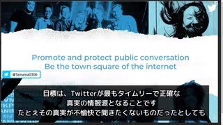 イーロン・マスク 「ほとんどの人は、メディアが世界の物語を支配していることに気付いていません」 「Twitterは世界一のニュースアプリです、最もタイムリーで正確な真実の情報源とするのが目標です」