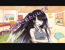 ことのはさんちの日常『わたし獣姦されたいんです』編【えーあいぼいす劇場】