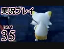【実況】え～！？ ゲイが刀剣乱舞無双をプレイするの～！？【35】