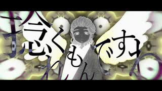 〆 / 初音ミク