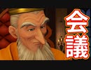 EP93【Switch版ドラクエ11実況】スキルパネル禁止縛りで攻略失敗