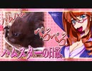 キッキのハムスターちゃんの日常。１１