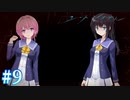【ユースシグナル】落ちた椿は赤い【#9】