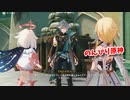 【原神 ‐Genshin‐】甘雨ちゃんの超仕事シリーズ383！雑談しながらデイリー消費してく！【Part920】