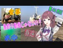 釣り動画ロマンを求めてN 44釣目