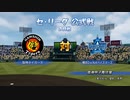 【横浜De】転生選手と黄金時代を！パワプロ2022ペナントしていく[3年目'25年4/11-]