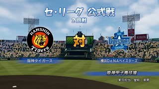 【横浜De】転生選手と黄金時代を！パワプロ2022ペナントしていく[3年目'25年4/11-]