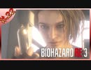 【BIOHAZARD_RE:3】ヘタレが主人公がジルなおかげで常に糧を得ながら頑張れる！【完全初見】#.22(終)