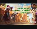 【Albion Online】自給自足系女弓兵の日課配信2023/03/10-3