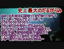 【史上最大のだるがらみ】タートルのさー順位予想教えて【タートルトーク】東京ディズニーシー