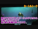 【コロナ】海の中ではどうやってソーシャルディスタンスを保ってるんですか？【タートルトーク】東京ディズニーシー