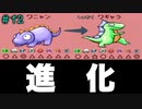 やっぱり進化はあったんだ【もんすたあレース】＃12