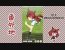 【実況】ウマ娘 プリティーダービー番外地416【ナイスネイチャ育成編5】