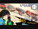 【Cyberpunk2077】きりたんＶの行っとこナイトシティ#45（オマケ回）【きりたん】