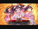 【英傑大戦】 三千世界のここにいるぞ！×48