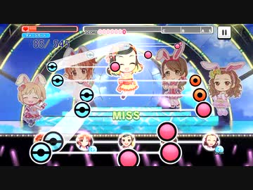 【デレステ】葵ウサギ「碧いうさぎ(MASTER+)」【フルMISS】