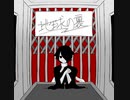 【UTAU音源配布】地球の裏【川乃瀬セラギ-三途-】