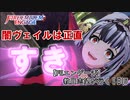 【FEエンゲージ】教員志望が行く！#15