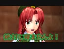 【東方MMD第3部】サボロー異変【オリキャラあり】
