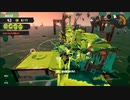 【スプラトゥーン３】ぼんくら二人の塗り日記！　Part7