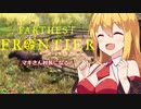 【CeVIO AI弦巻マキ実況プレイ】マキさん村長になる！part7【Farthest Frontier】