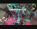 【イカレタ味方】スプラトゥーン3【2選】