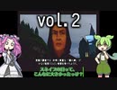 【ずんだもん実況】トムリドルがえなりかずきなゲームvol.2