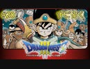 【DQ3】【女性実況】#END　ドラゴンクエスト3　懐かしみながら実況プレイ【SFC】
