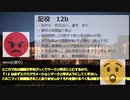 【ゆっくり人狼】てきとうにひたすら殴り合う人狼part1【１２B】