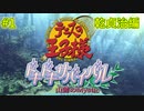 【テニスの王子様】【女性実況】#1　ドキドキサバイバル　山側　乾貞治編【PS2】