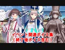 Fate/Grand Order 女教皇ヨハンナ＆ヨハンナ石像 イベント関連ボイス集（イベントショップ）（イベント終了後ボイスあり）