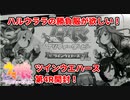【ウマ娘】まったり開封。ウマ娘・ツインウエハース第4R【お菓子開封】