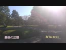 おうみみっく/卯月のしずく